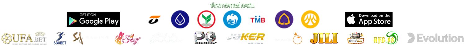 ช่องทางชำระเงิน
